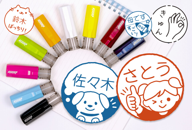 連絡帳のサイン代わりに!みました!はんこ