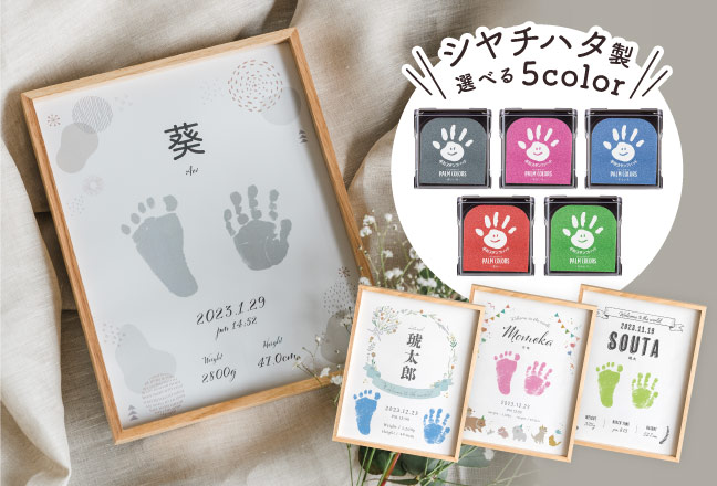 命名書+フレーム+スタンプパッドをまとめた完璧セット!命名書 3点セット