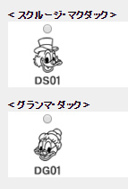 ミッキーのお名前スタンプを注文するの巻き 1人目のママ応援コラム お名前シール製作所