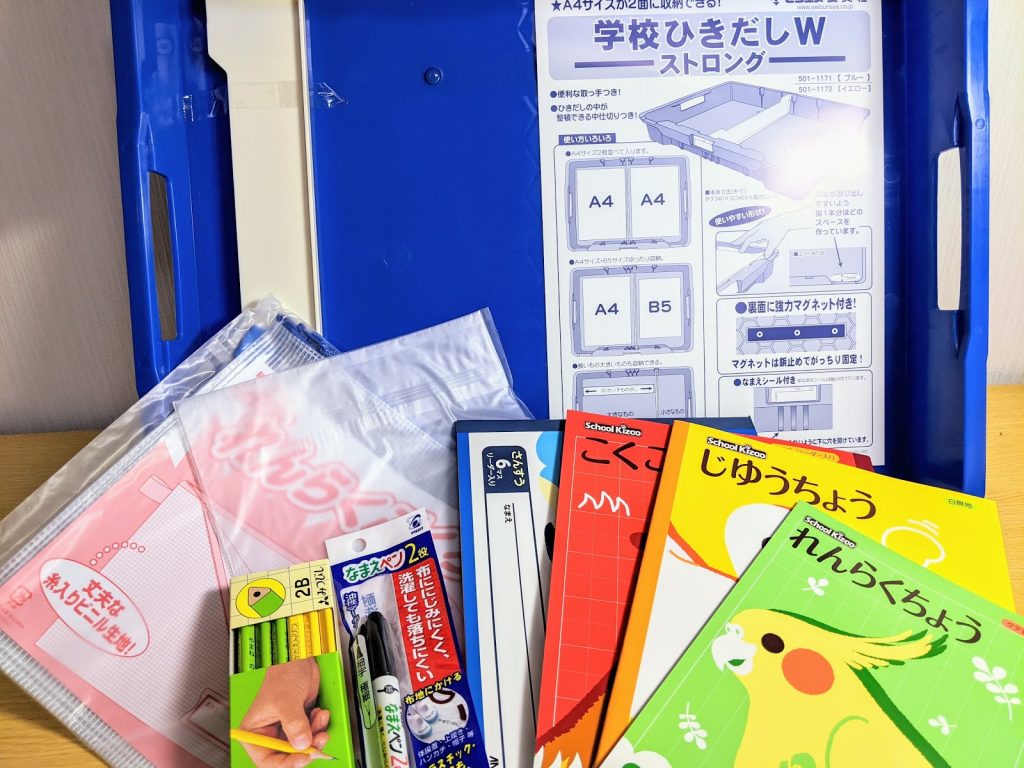 お道具箱 算数セット 面倒な道具箱の名前付けどうしてる 簡単 丈夫な名前付けのコツ紹介 1人目のママ応援コラム お名前シール製作所