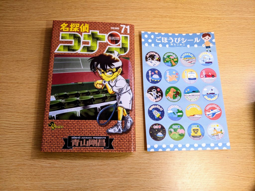 ｌｉｎｅ登録でｏｋ 我が家にご褒美シールが届くまで 1人目のママ応援コラム お名前シール製作所