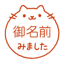 ねこ（シルエット）