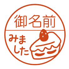 ケーキ