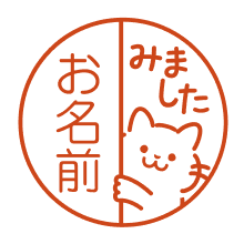 ねこ（ひょっこり）