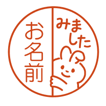 うさぎ（ひょっこり）