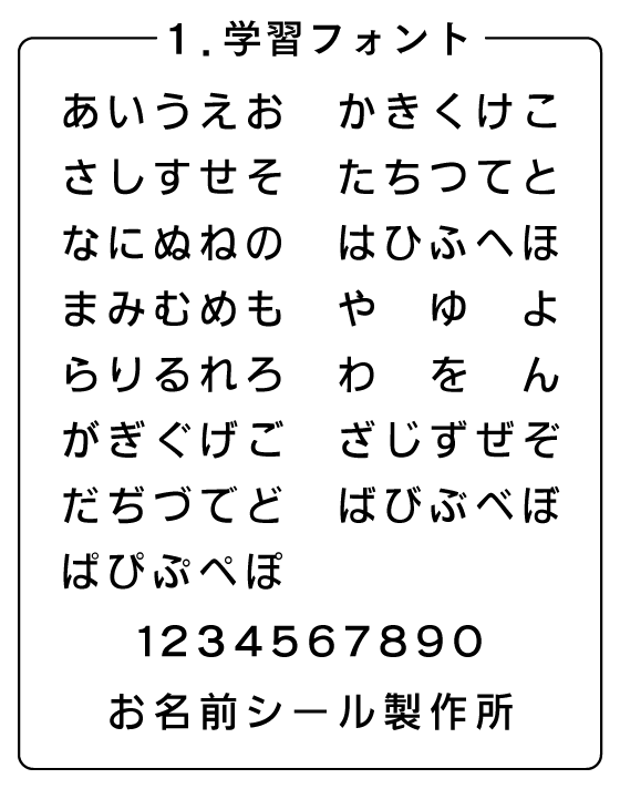 算数セット用お名前シール（ピンセット付き）ご注文ページ